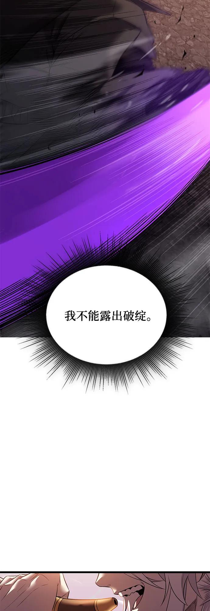 入手神话级专属装备 第2季 第38话 第95页