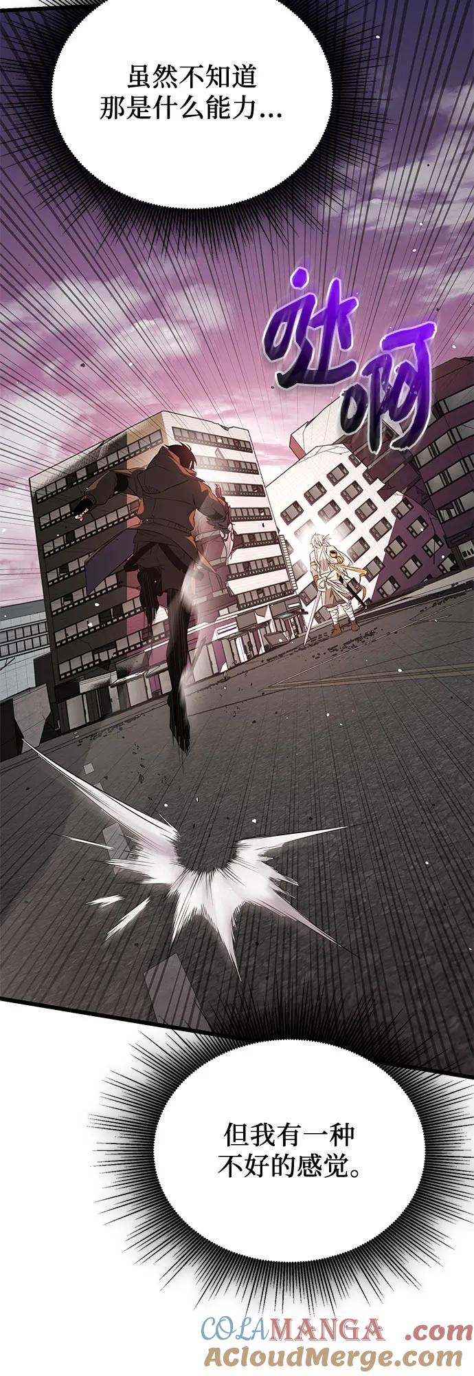 入手神话级专属装备 第2季 第38话 第93页