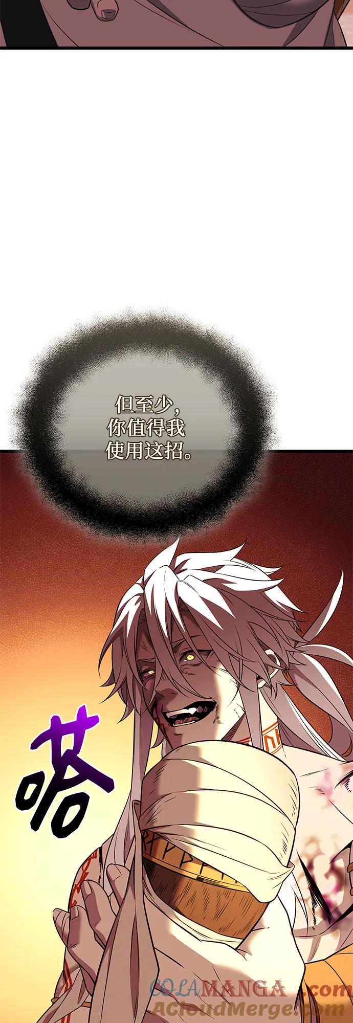 入手神话级专属装备 第2季 第38话 第89页