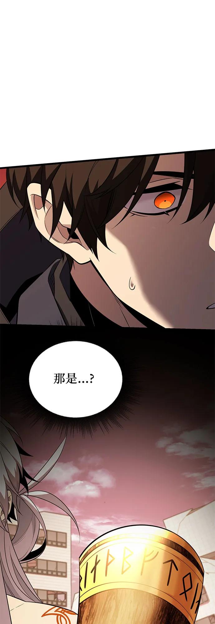 入手神话级专属装备 第2季 第38话 第91页