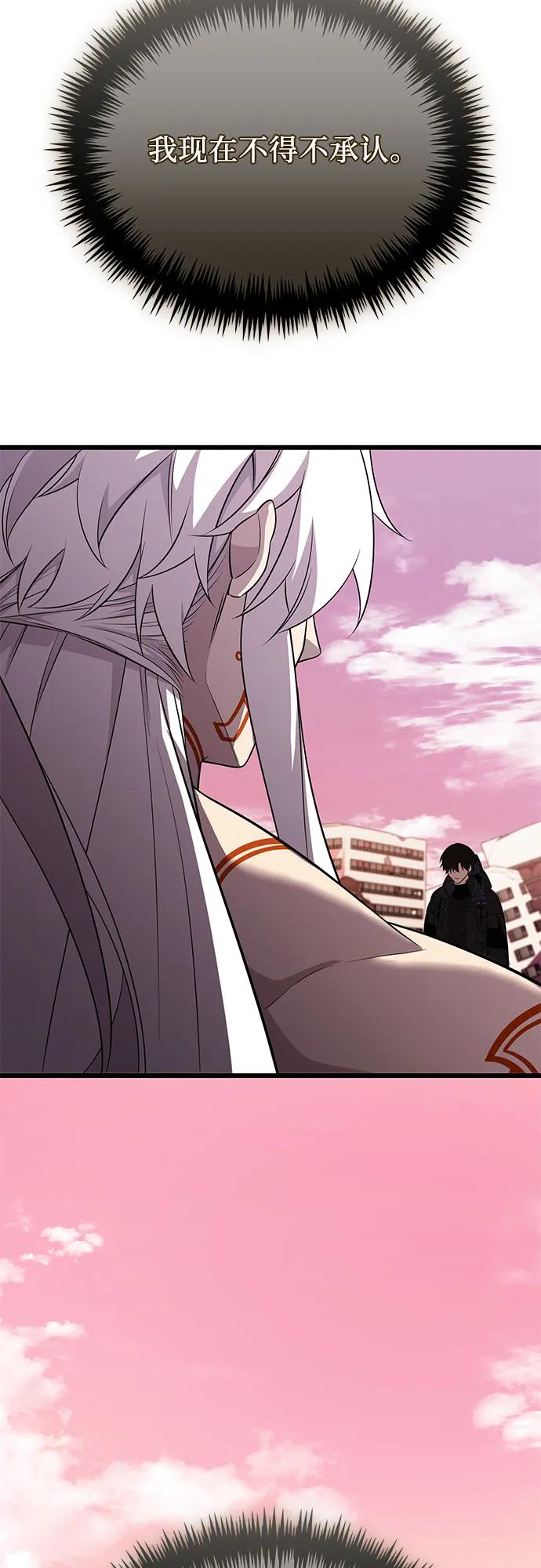 入手神话级专属装备 第2季 第38话 第78页