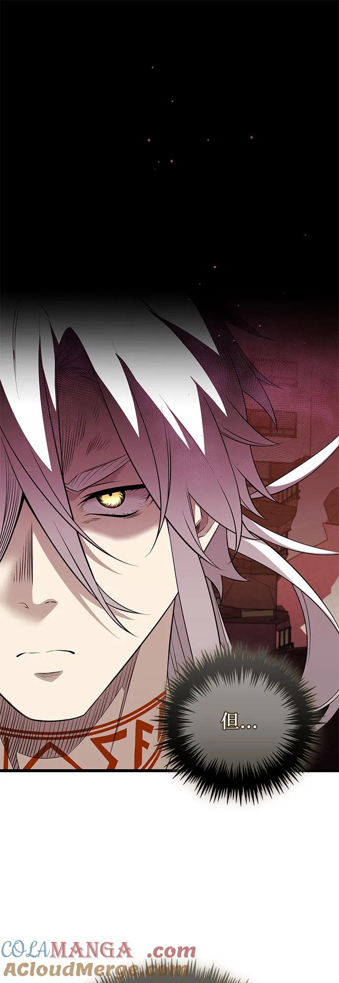 入手神话级专属装备 第2季 第38话 第77页