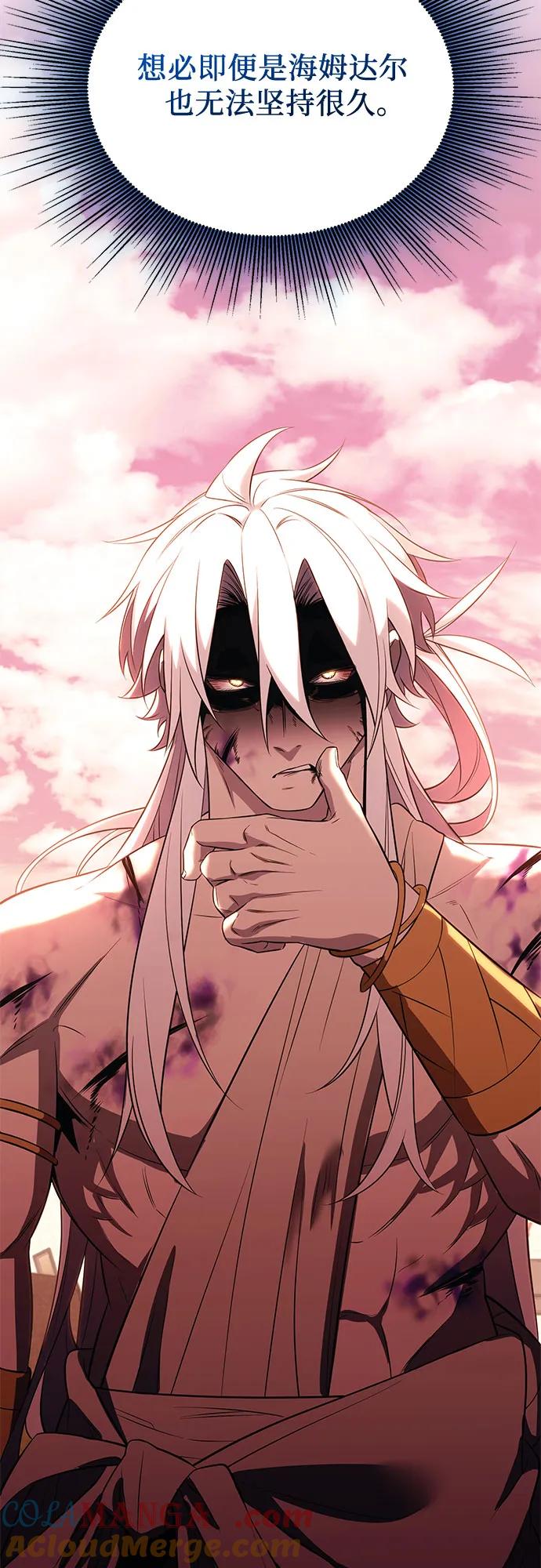 入手神话级专属装备 第2季 第38话 第85页
