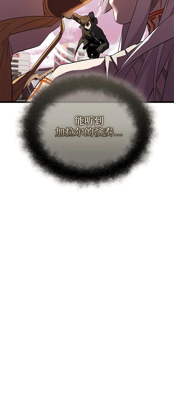 入手神话级专属装备 第2季 第38话 第96页