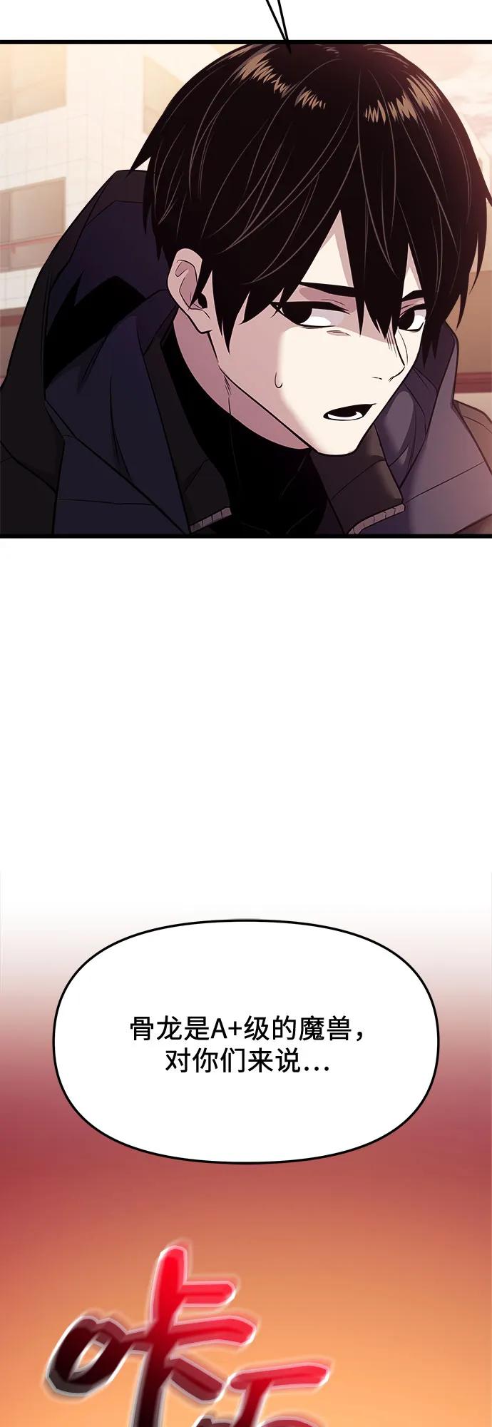 入手神话级专属装备 第2季 第39话 第74页