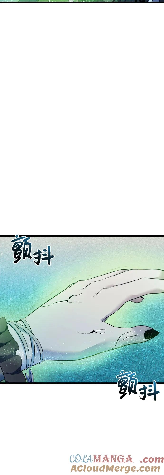 入手神话级专属装备 第2季 第39话 第7页