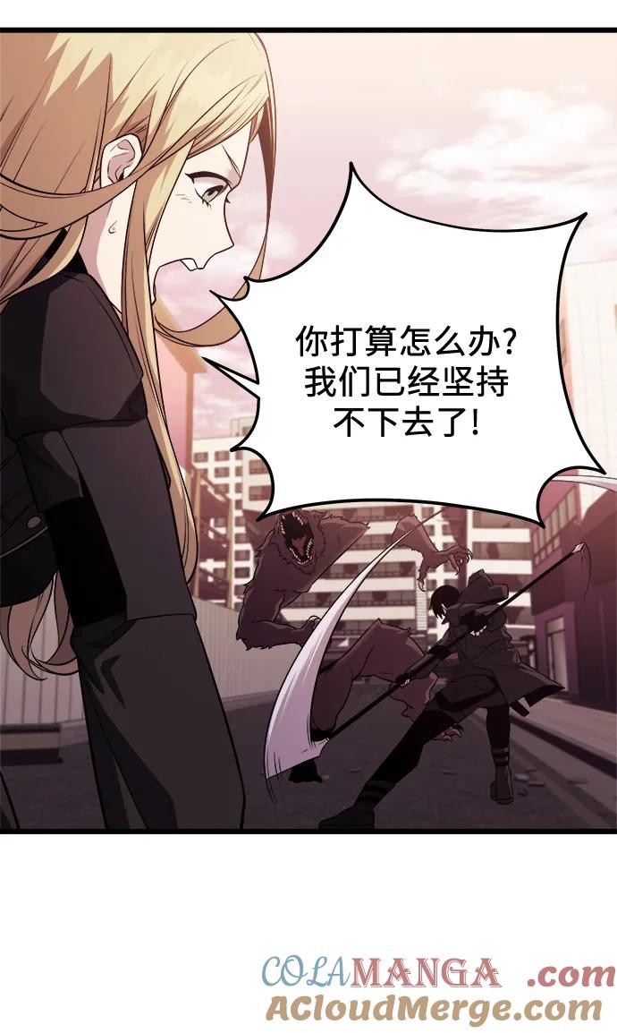 入手神话级专属装备 第2季 第39话 第64页