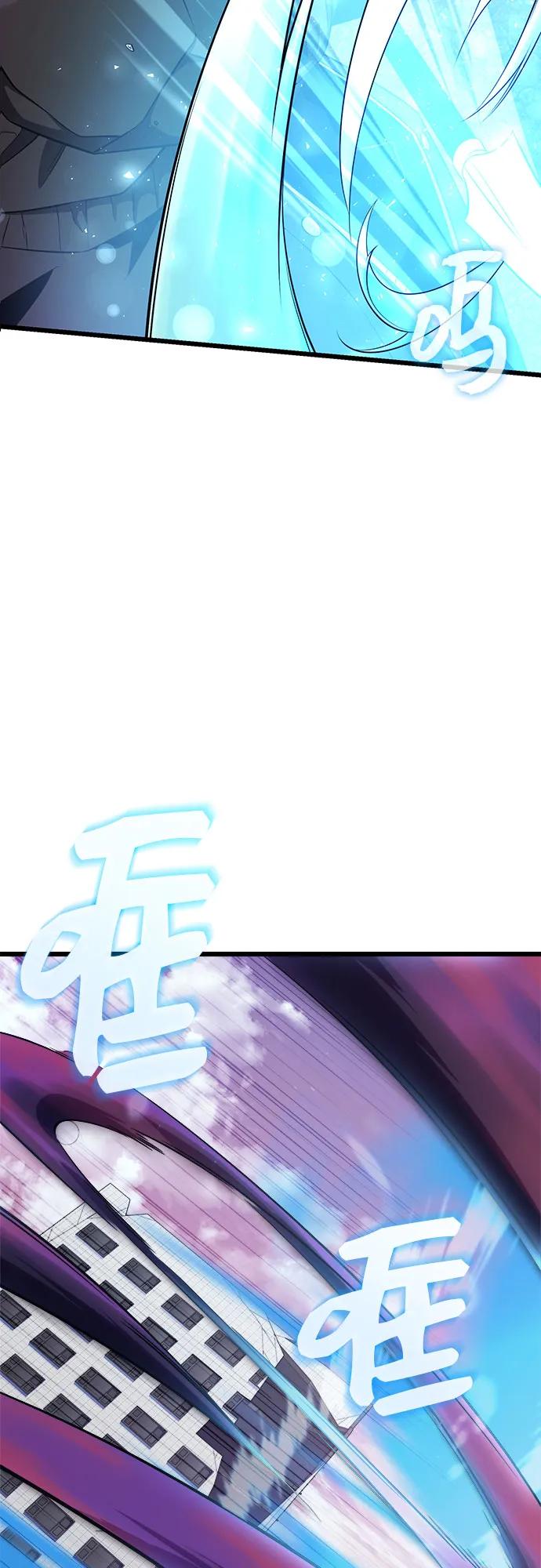 入手神话级专属装备 第2季 第39话 第54页