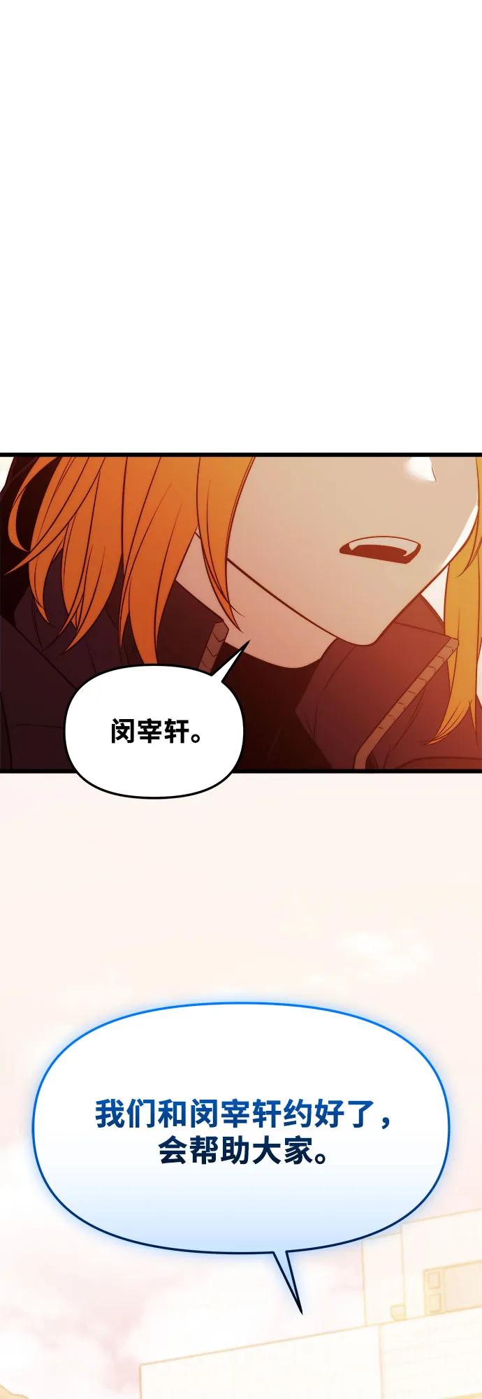 入手神话级专属装备 第2季 第39话 第89页