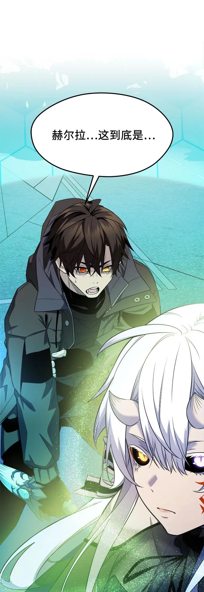 入手神话级专属装备 第2季 第39话 第6页