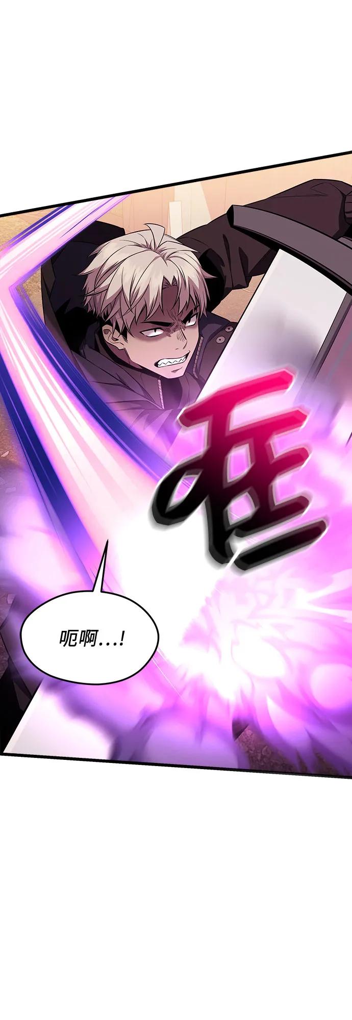 入手神话级专属装备 第2季 第39话 第60页