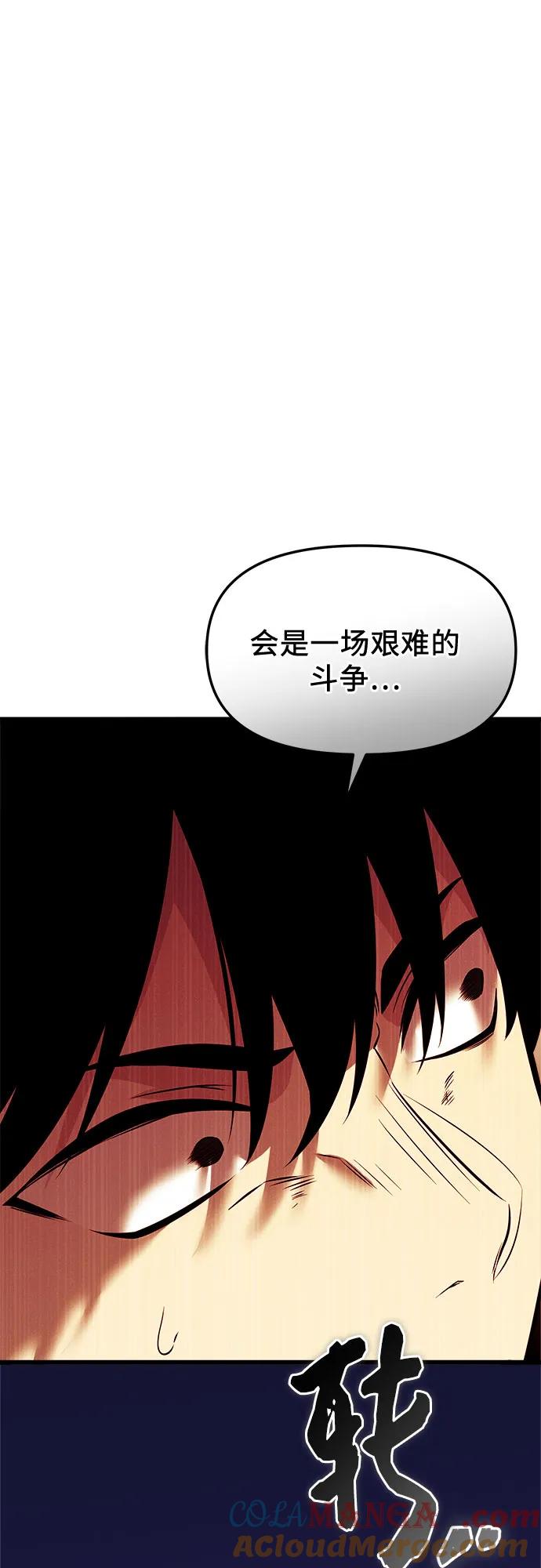 入手神话级专属装备 第2季 第39话 第76页