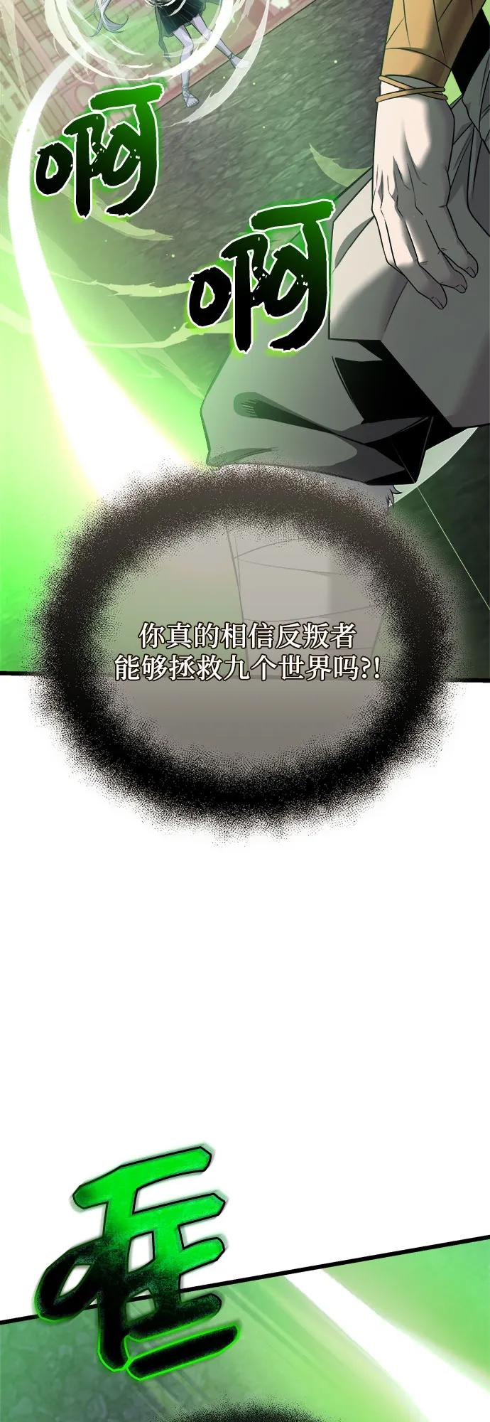 入手神话级专属装备 第2季 第39话 第24页