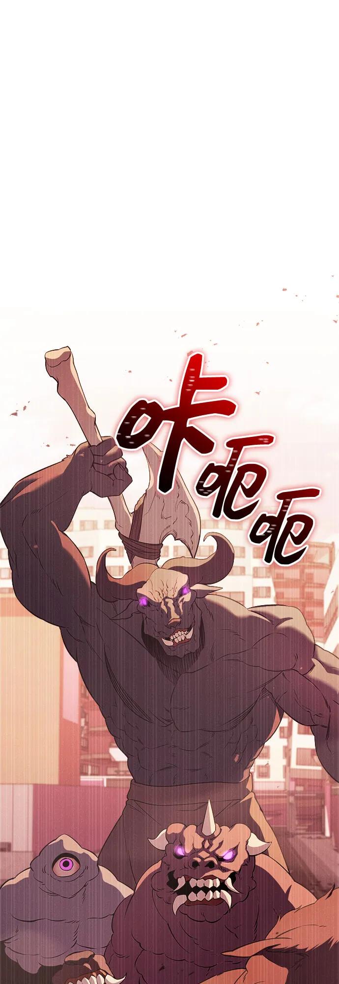 入手神话级专属装备 第2季 第39话 第42页