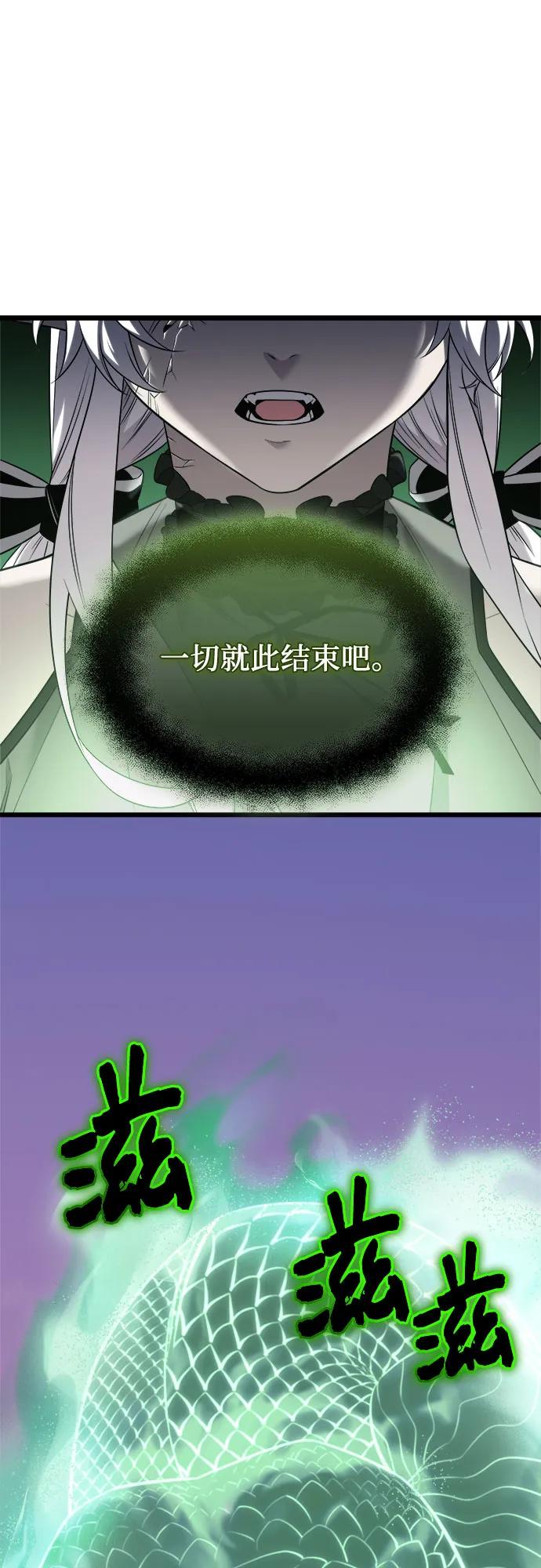 入手神话级专属装备 第2季 第39话 第32页