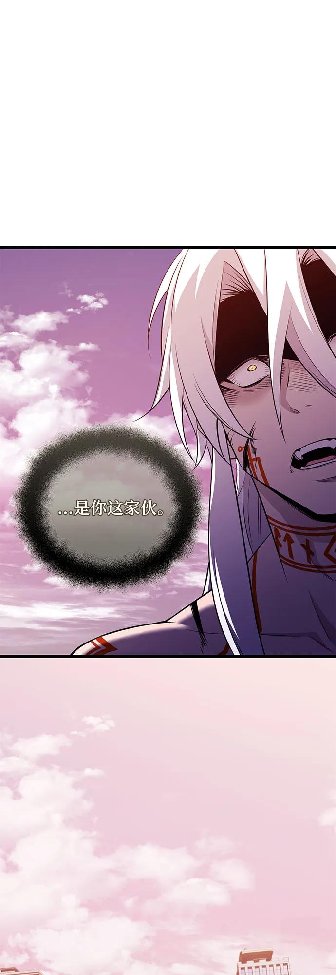 入手神话级专属装备 第2季 第39话 第2页