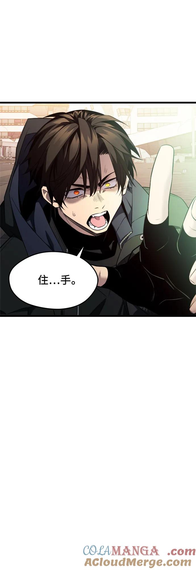 入手神话级专属装备 第2季 第39话 第37页