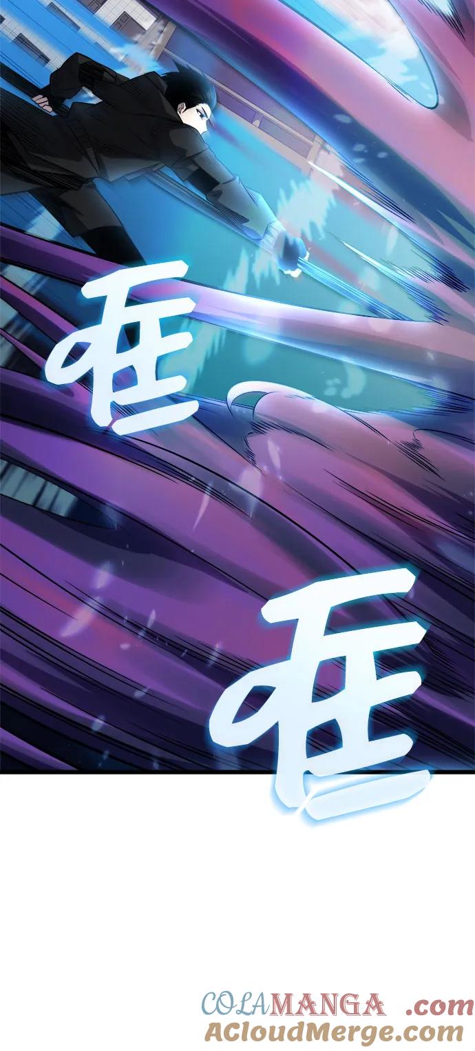入手神话级专属装备 第2季 第39话 第55页