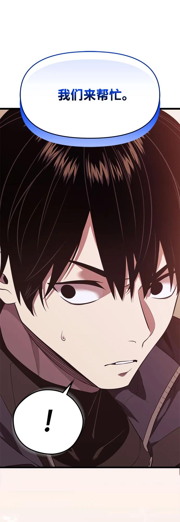 入手神话级专属装备 第2季 第39话 第69页