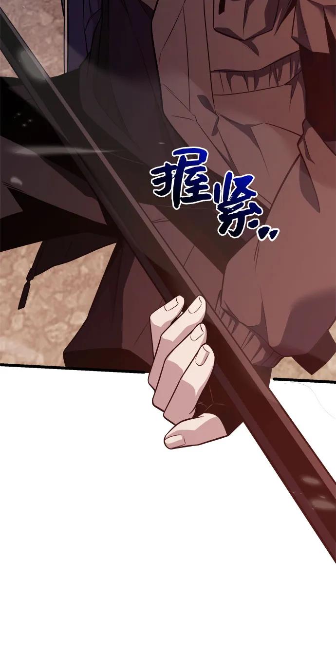 入手神话级专属装备 第2季 第39话 第68页