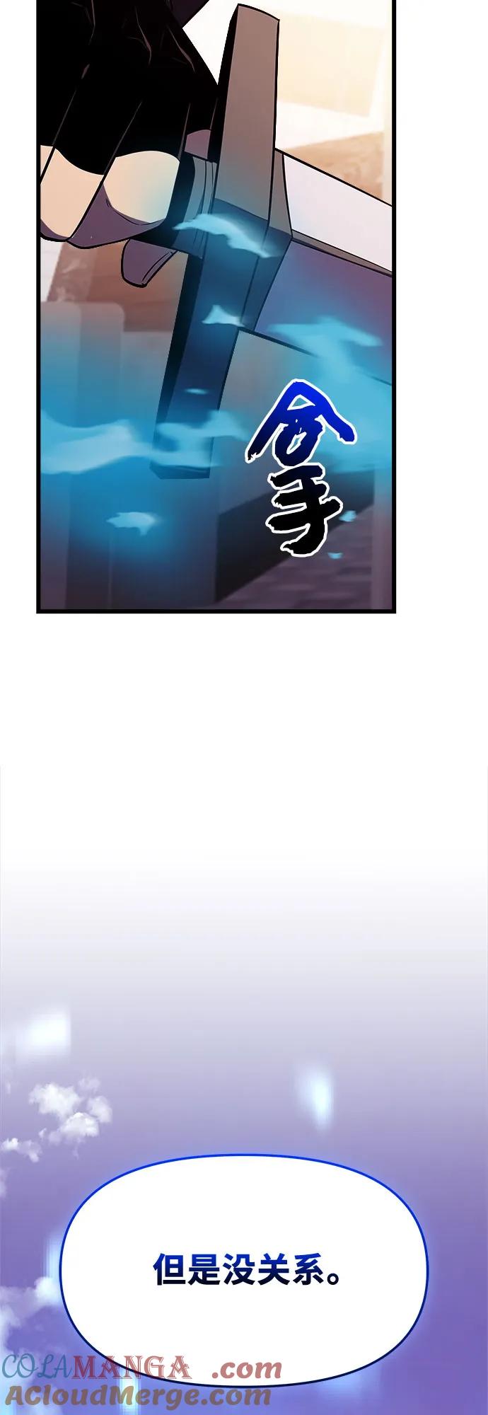 入手神话级专属装备 第2季 第39话 第82页