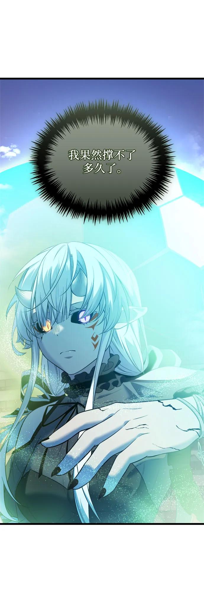 入手神话级专属装备 第2季 第39话 第8页