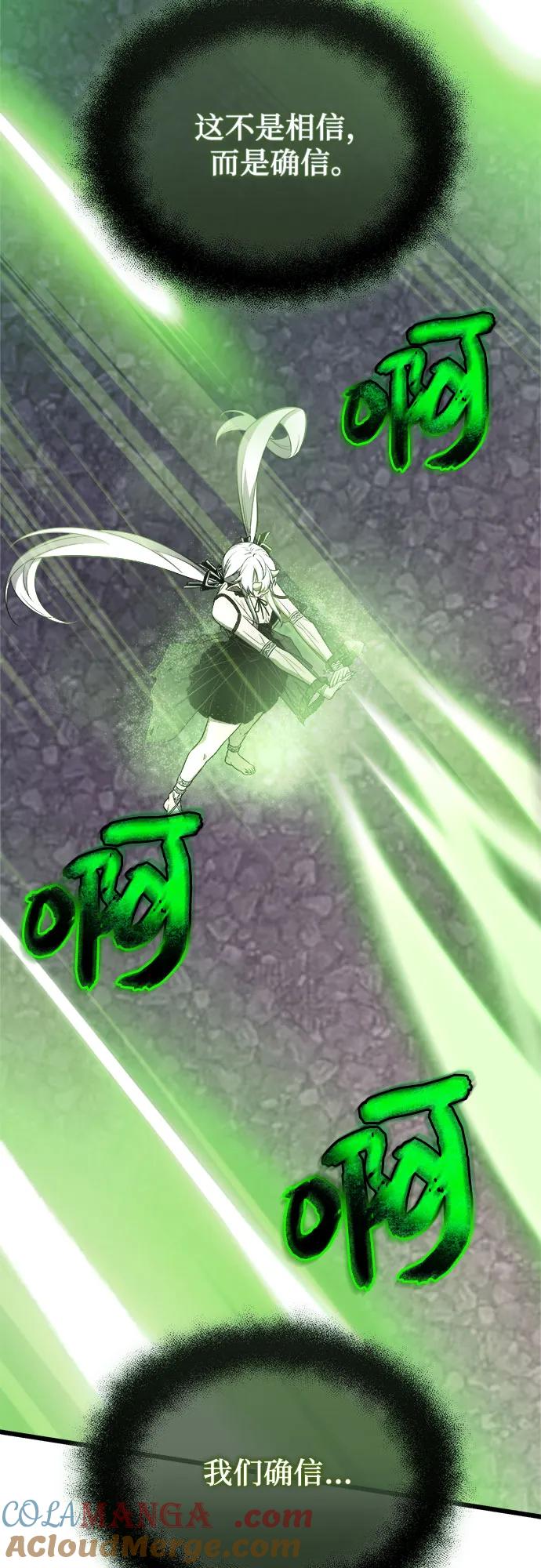 入手神话级专属装备 第2季 第39话 第25页