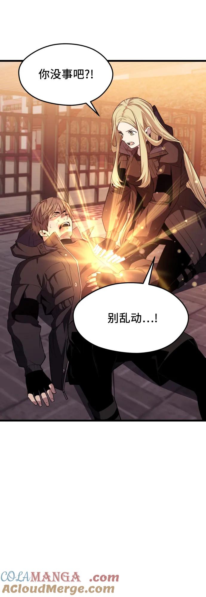 入手神话级专属装备 第2季 第39话 第61页