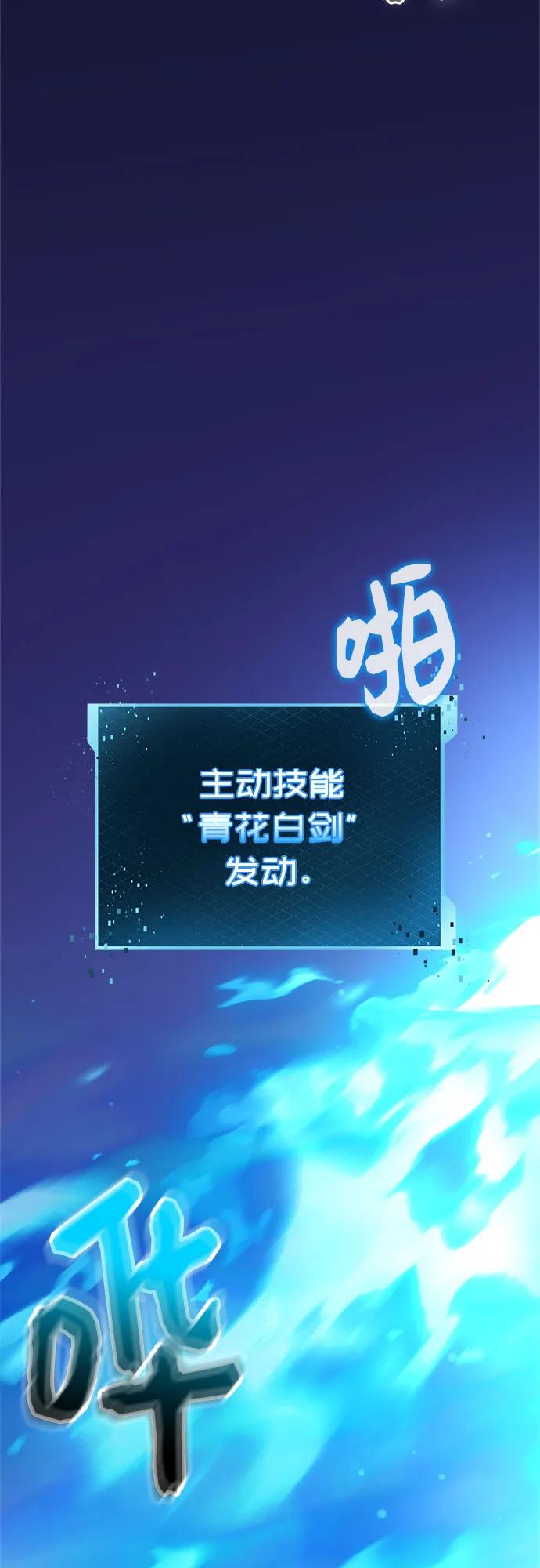 入手神话级专属装备 第2季 第39话 第77页