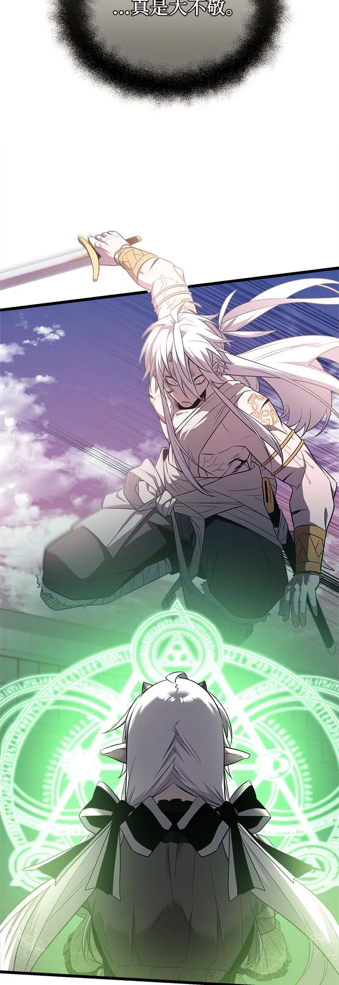 入手神话级专属装备 第2季 第39话 第29页