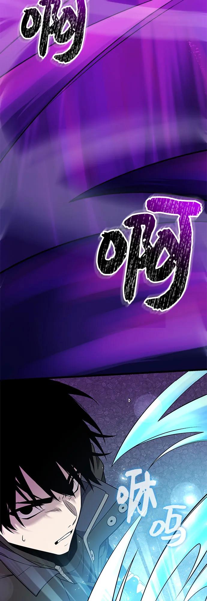 入手神话级专属装备 第2季 第39话 第53页