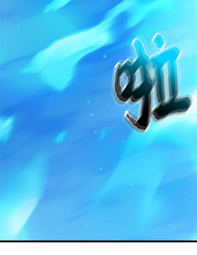 入手神话级专属装备 第2季 第39话 第78页