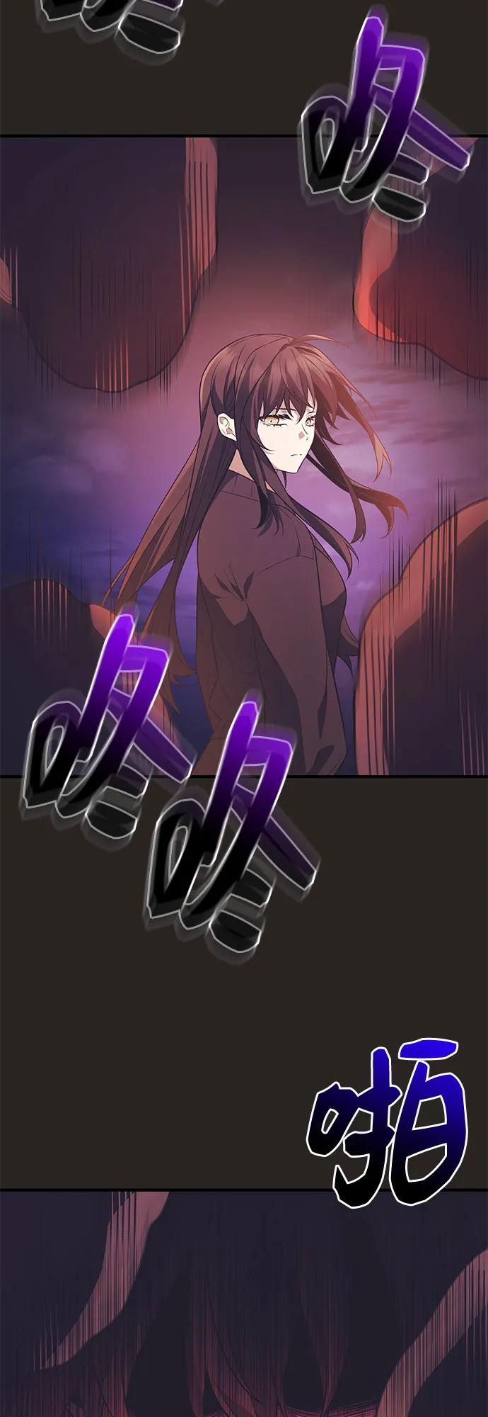 入手神话级专属装备 第2季 第41话 第71页