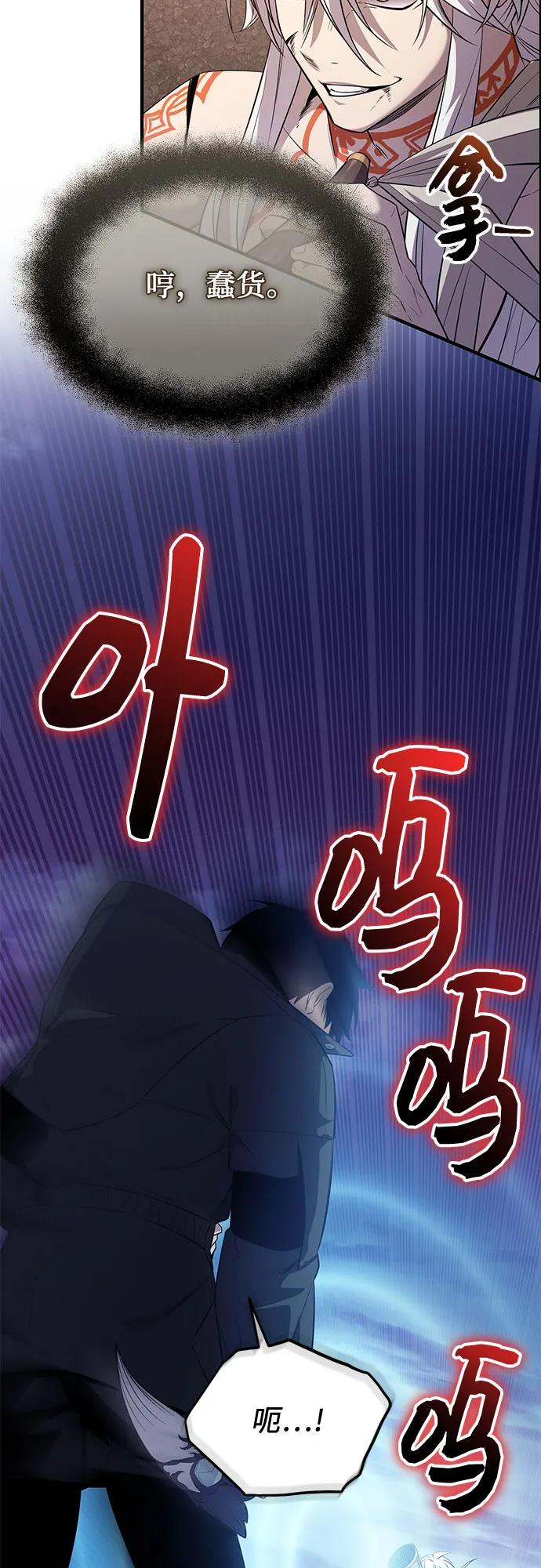 入手神话级专属装备 第2季 第41话 第38页