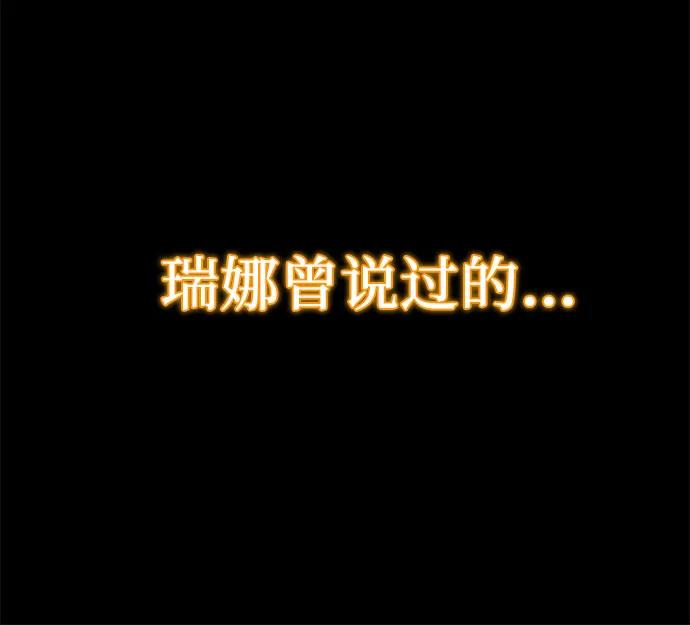 入手神话级专属装备 第2季 第41话 第86页