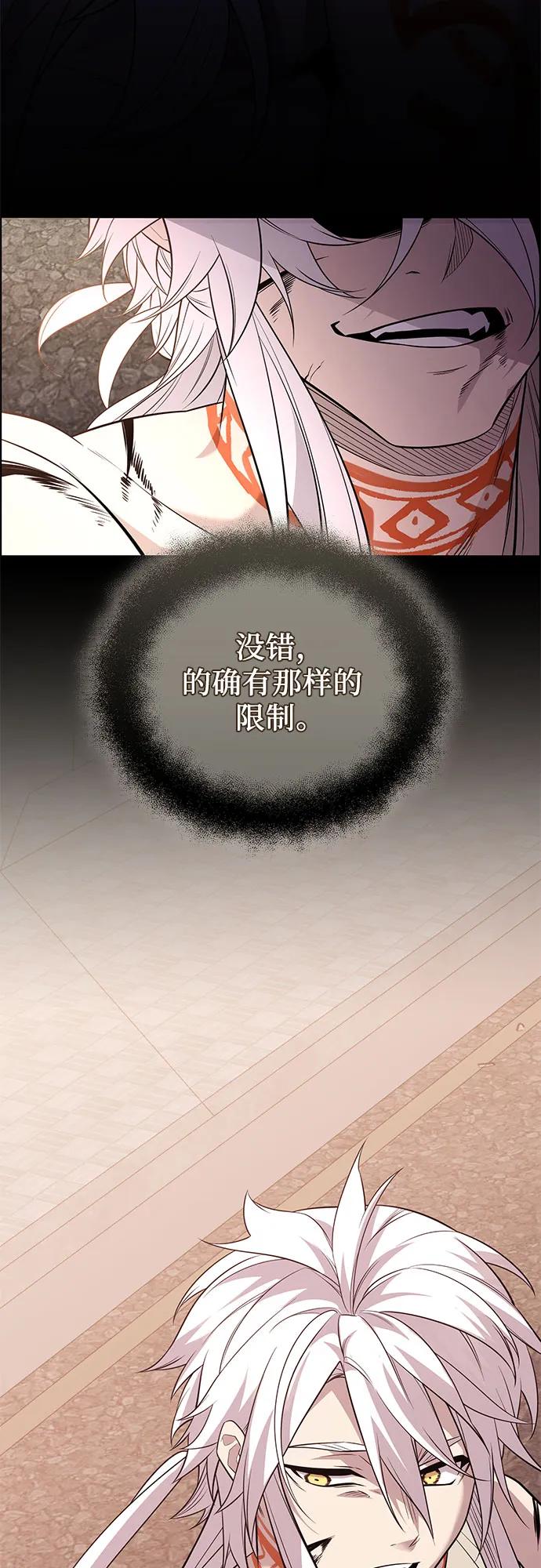 入手神话级专属装备 第2季 第41话 第27页
