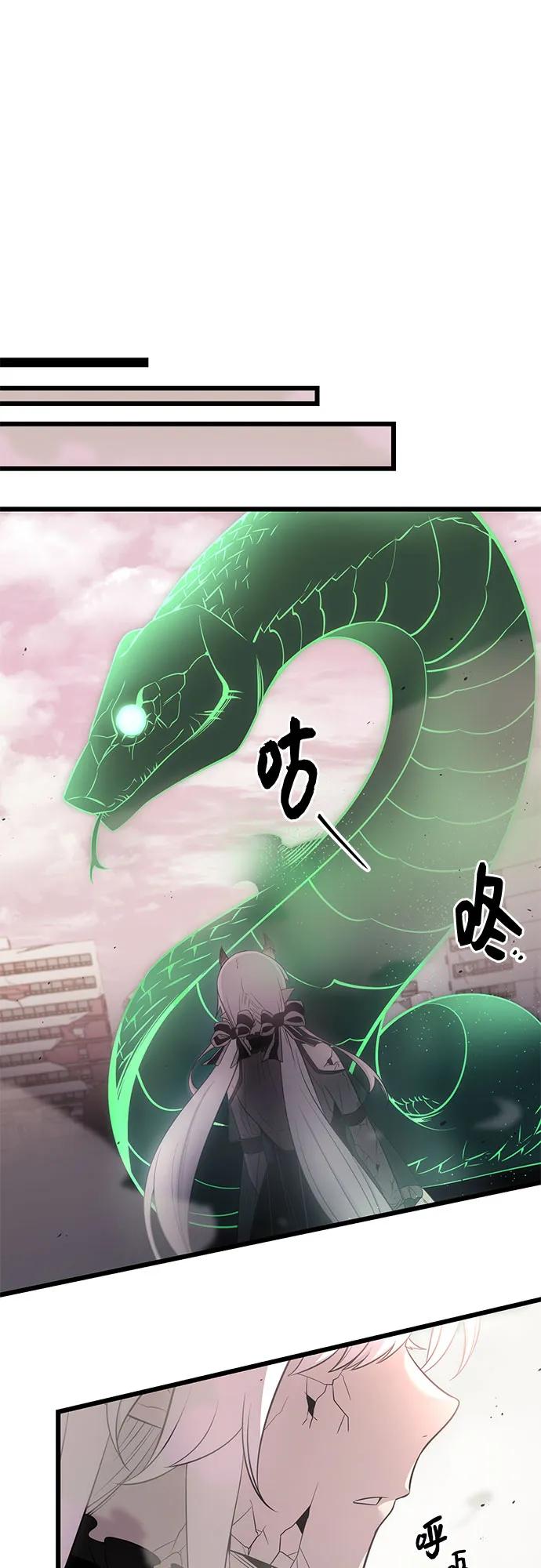 入手神话级专属装备 第2季 第41话 第10页