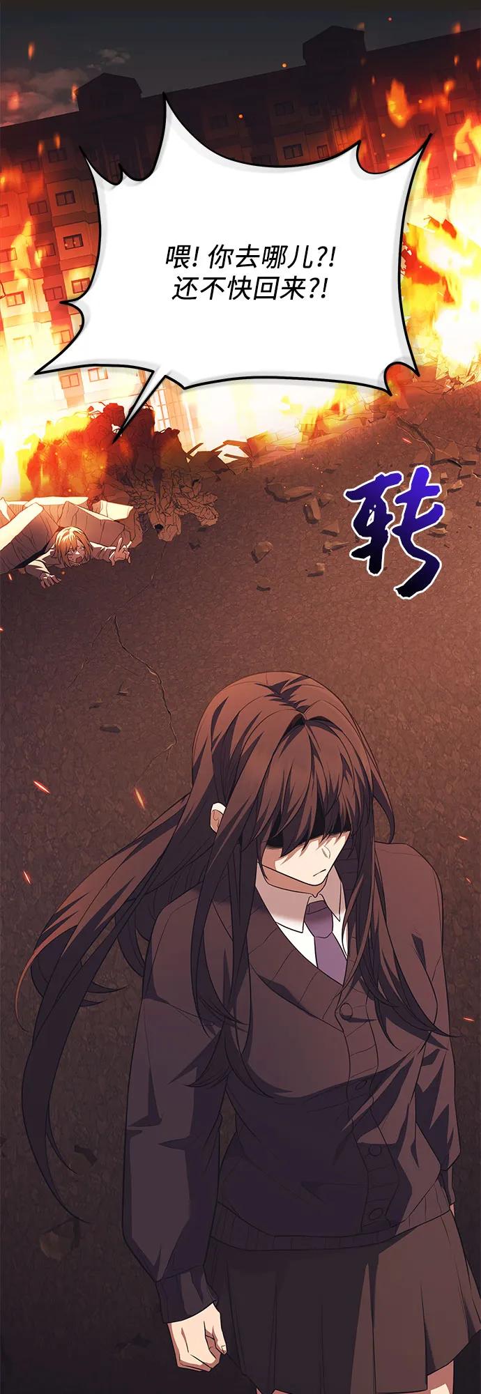 入手神话级专属装备 第2季 第41话 第58页
