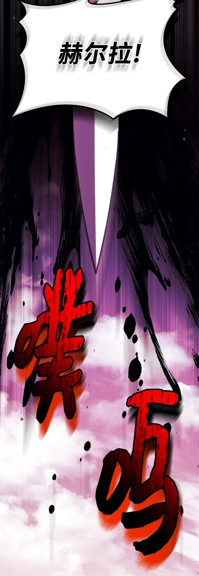 入手神话级专属装备 第2季 第41话 第22页