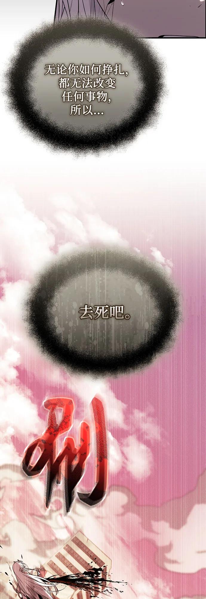 入手神话级专属装备 第2季 第41话 第32页