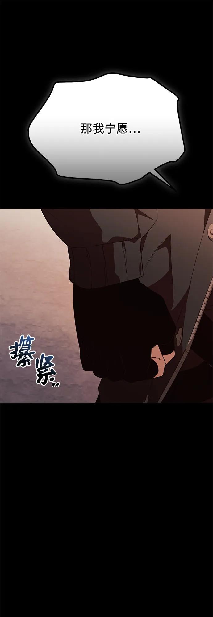 入手神话级专属装备 第2季 第41话 第51页