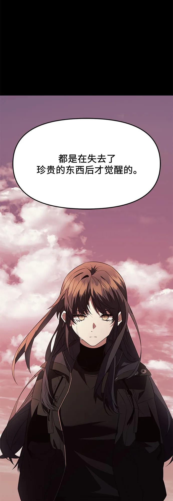 入手神话级专属装备 第2季 第41话 第48页