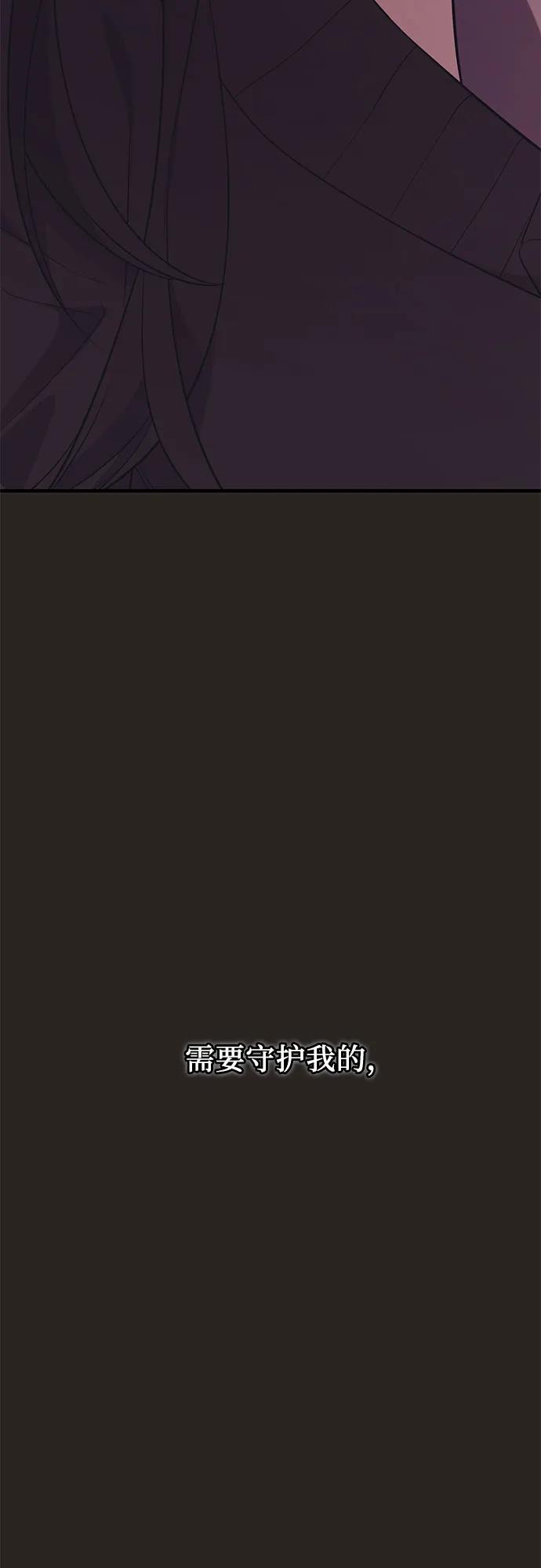 入手神话级专属装备 第2季 第41话 第60页