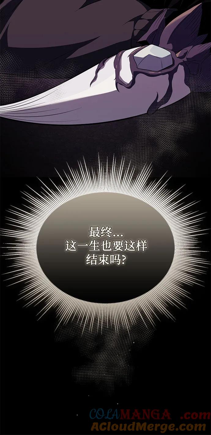 入手神话级专属装备 第2季 第41话 第45页