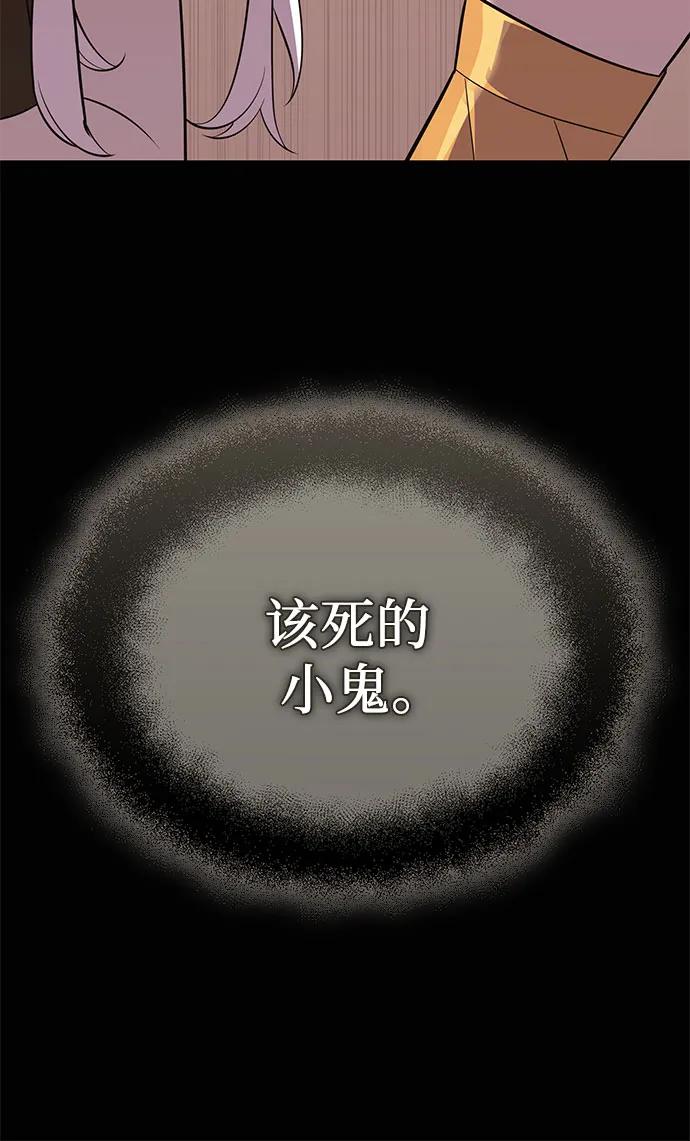 入手神话级专属装备 第2季 第41话 第30页