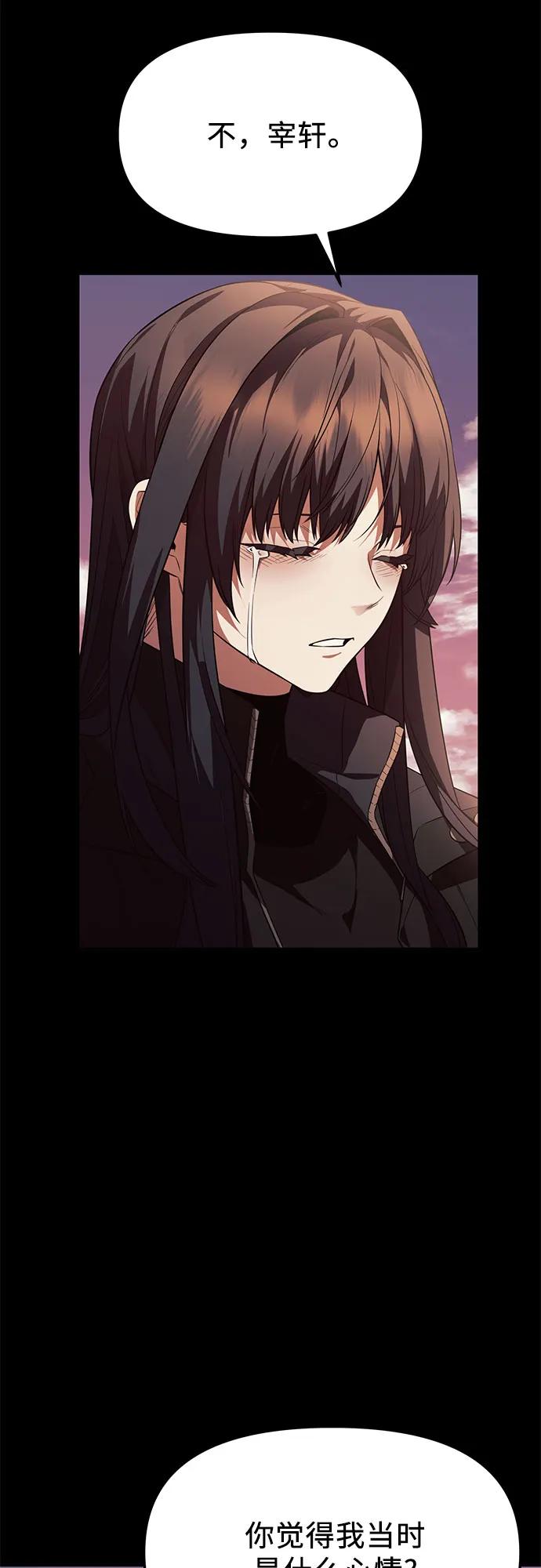入手神话级专属装备 第2季 第41话 第52页