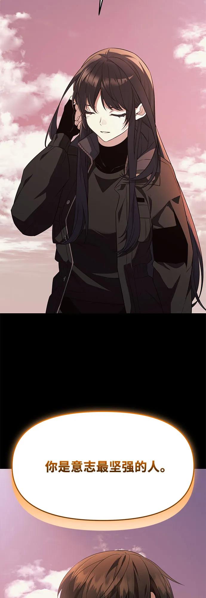 入手神话级专属装备 第2季 第41话 第83页