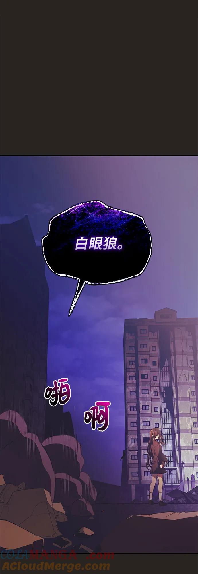 入手神话级专属装备 第2季 第41话 第73页