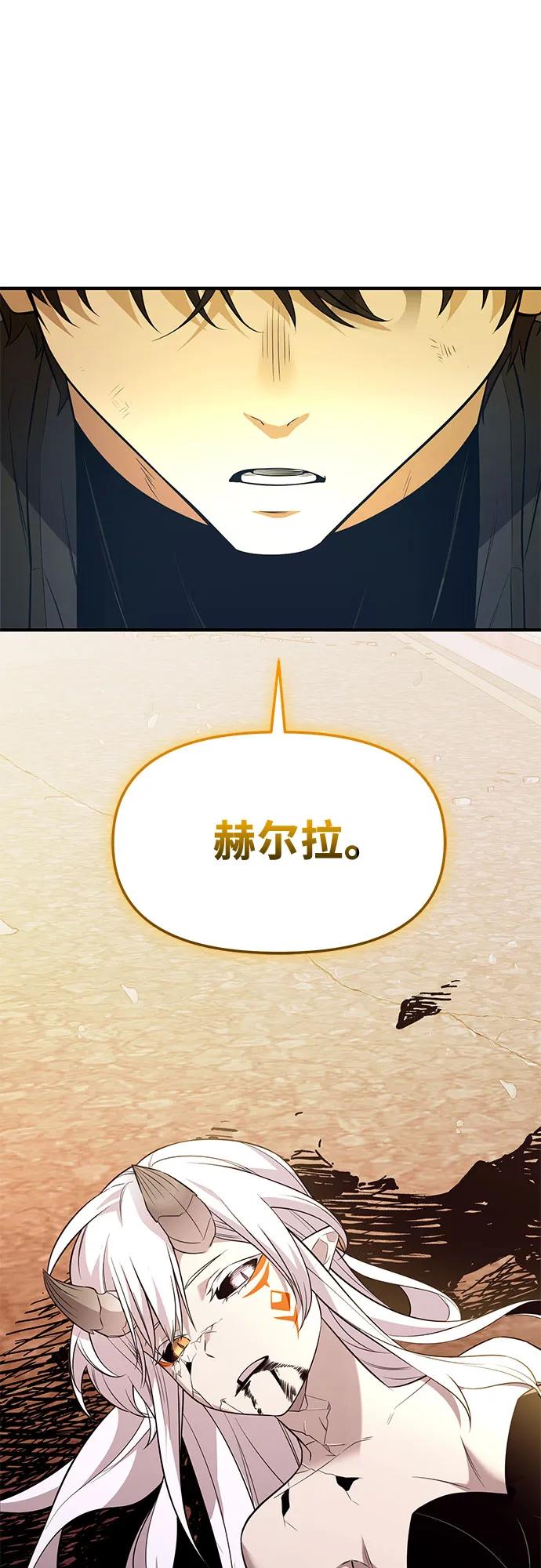 入手神话级专属装备 第2季 第41话 第98页