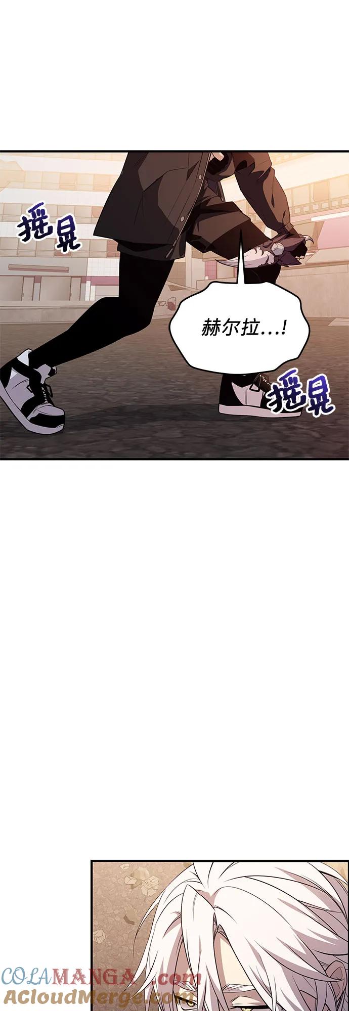 入手神话级专属装备 第2季 第41话 第37页